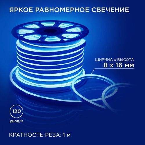 Гибкий неон Apeyron 17-35 - фото 5