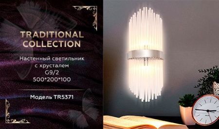 Светильник настенный Ambrella Light Traditional (Традитионал) TR5371