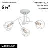 Люстра потолочная Vitaluce V4930 V4930-0/3PL