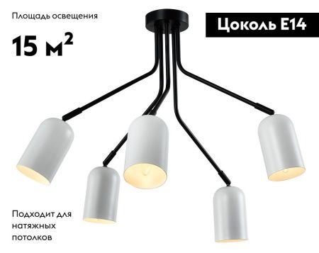 Люстра потолочная Rivoli Rosalinda (Росалинда) Б0064974