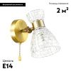 Бра Lumion Jackie (Джацкие) 3704/1W