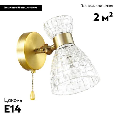 Бра Lumion Jackie (Джацкие) 3704/1W - фото 2