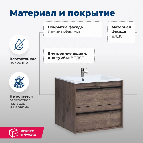 Тумба под раковину Aquanet Lino 00253910 59х49,5х53 подвесная - фото 2