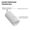 Трековый однофазный светильник Apeyron 46106