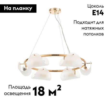 Люстра подвесная Rivoli Mariana (Мариана) Б0066491