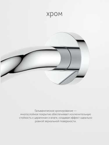 Поручень Artwelle Harmonie HAR 043 - фото 5
