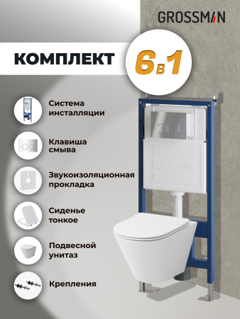 Инсталляция + кнопка смыва + унитаз Grossman Cosmo 97.4477S.02.100 Инсталляция + кнопка смыва + унитаз Grossman Cosmo 97.4477S.02.100