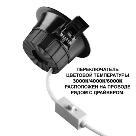 Светильник встраиваемый Novotech Clara (Цлара) 359554