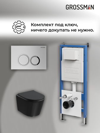 Инсталляция + кнопка смыва + унитаз Grossman Galaxy 97.4477BMSQ.01.110