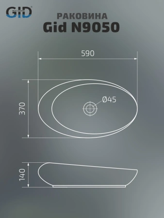 Раковина керамическая Gid Creativo 51167 60х40 накладная цвет белый без отверстий под смеситель