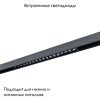 Трековый магнитный светильник Arte Lamp Linea (Линеа) A4685PL-1BK