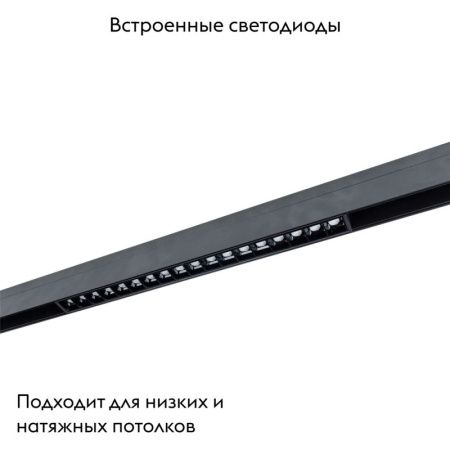Трековый магнитный светильник Arte Lamp Linea (Линеа) A4685PL-1BK