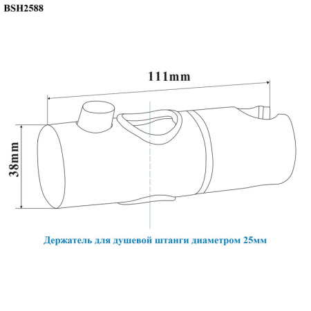 Держатель душа Bond BSH2588 черный матовый
