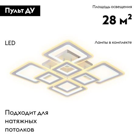 Люстра потолочная Ambrella Light Original (Оригинал) FA868