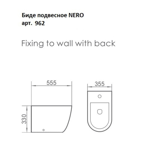 Биде Boheme Bianca 962 подвесное - фото 2