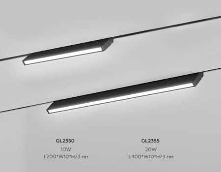 Трековый магнитный светильник Ambrella Light Track System (Трацк Сыстем) GL2355