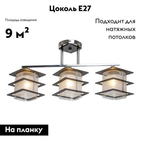 Люстра потолочная Escada 1127 1127/3PL