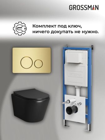 Инсталляция + кнопка смыва + унитаз Grossman Style 97.4478BMS.05.32M