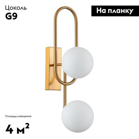 Бра Indigo Opaco (Опацо) V000151
