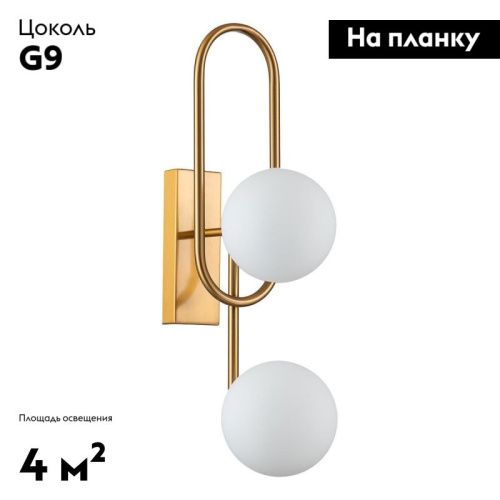 Бра Indigo Opaco (Опацо) V000151 - фото 2