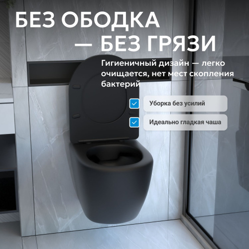 Унитаз подвесной Abber Bequem AC1100TMB черный матовый с сиденьем микролифт безободковый смыв торнадо - фото 4