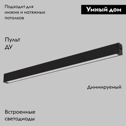 Трековый светильник IMEX Smart Line (Смарт Лине) IL.0050.6000-27-BK - фото 2