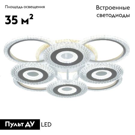 Люстра потолочная Escada Klio (Клио) 10276/8LED
