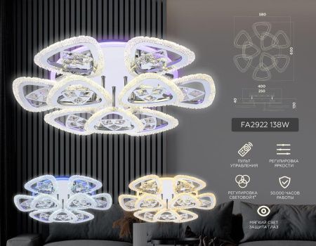 Люстра потолочная Ambrella Light Original (Оригинал) FA2922