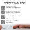 Комплект светодиодной ленты Apeyron 41548