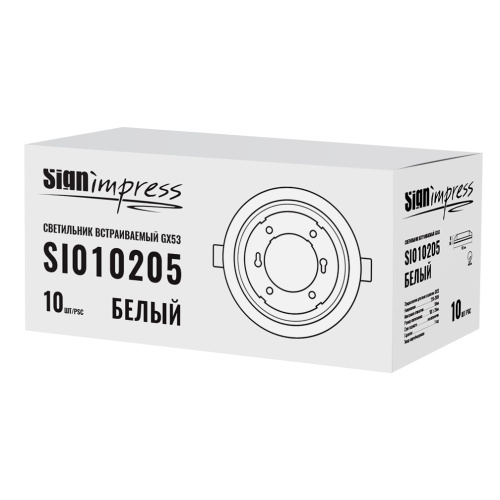 Светильник встраиваемый SignImpress SI010205 - фото 4
