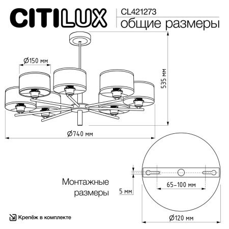 Люстра на штанге Citilux Alton (Алтон) CL421273