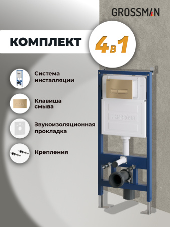 Инсталляция + кнопка смыва Grossman Pragma 97.03.310