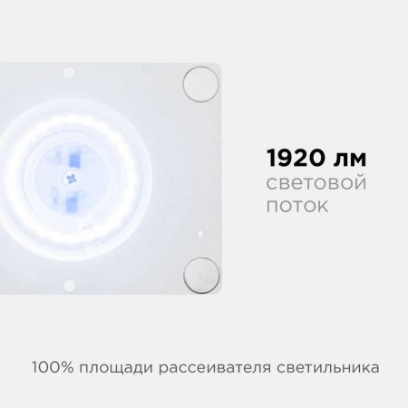 Светодиодная плата Apeyron 44958