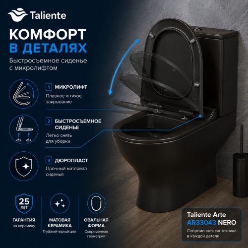 Унитаз напольный с бачком Taliente Arte Vortex 3 AR33043 Nero черный с сиденьем безободковый смыв торнадо - фото 3