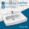 Раковина из сантехнического фарфора Santek Пилот 1WH301970 60х50 над стиральной машиной цвет белый