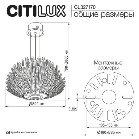 Люстра подвесная Citilux Deltoro (Делторо) CL327170