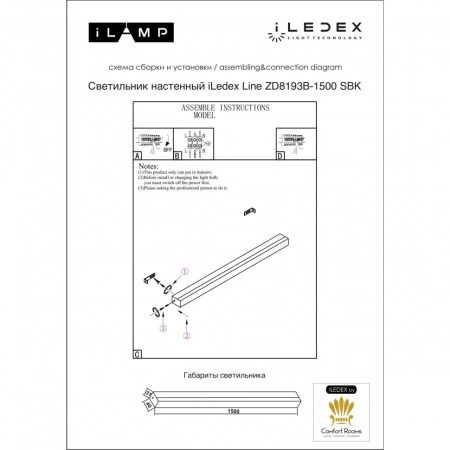 Светильник настенный iLedex Line (Лине) ZD8193B-1500 SBK
