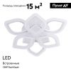 Люстра потолочная LED4U 2721-6