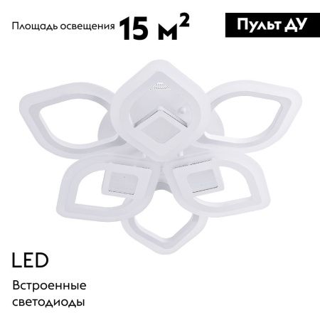Люстра потолочная LED4U 2721-6