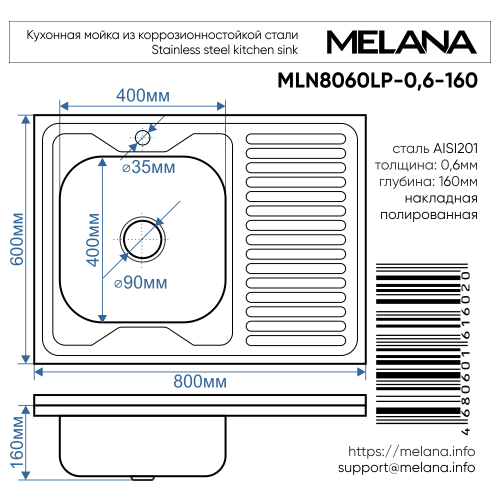 Кухонная мойка Melana 016 t L (*10) 80x60 цвет хром - фото 3
