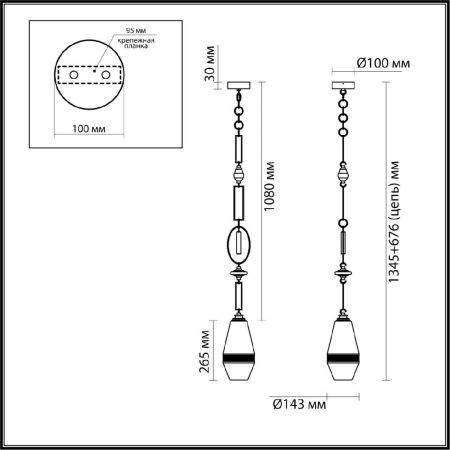 Светильник подвесной Odeon Light Pendant (Пендант) 5441/1B