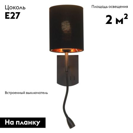 Бра Omnilux Ocricchio (Оцриццхио) OML-62711-02