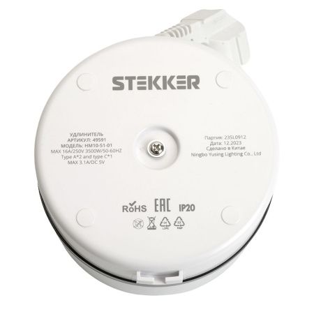 Удлинитель Stekker Comfort (Цомфорт) 49591