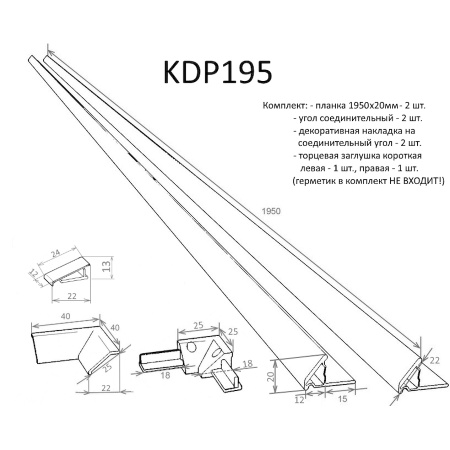 Бордюр для ванны и душевого поддона Altasan KDP KDP195