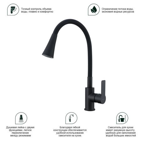 Смеситель для кухни Splenka S06 S06.43.06 на мойку черный