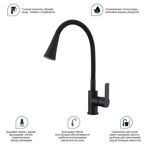 Смеситель для кухни Splenka S06 S06.43.06 на мойку черный - фото 4
