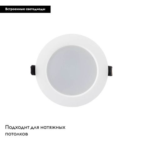 Светильник встраиваемый Denkirs Snartun (Снартун) DK3046-WH