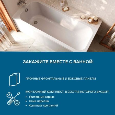 Ванна акриловая Santek Ламма 1WH501763 170х80 пристенная прямоугольная без каркаса
