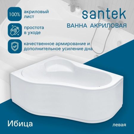 Ванна акриловая Santek Ибица 1WH112034 150х100 пристенная асимметричная без каркаса