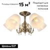 Люстра потолочная Omnilux Leonessa (Леонесса) OML-29117-05